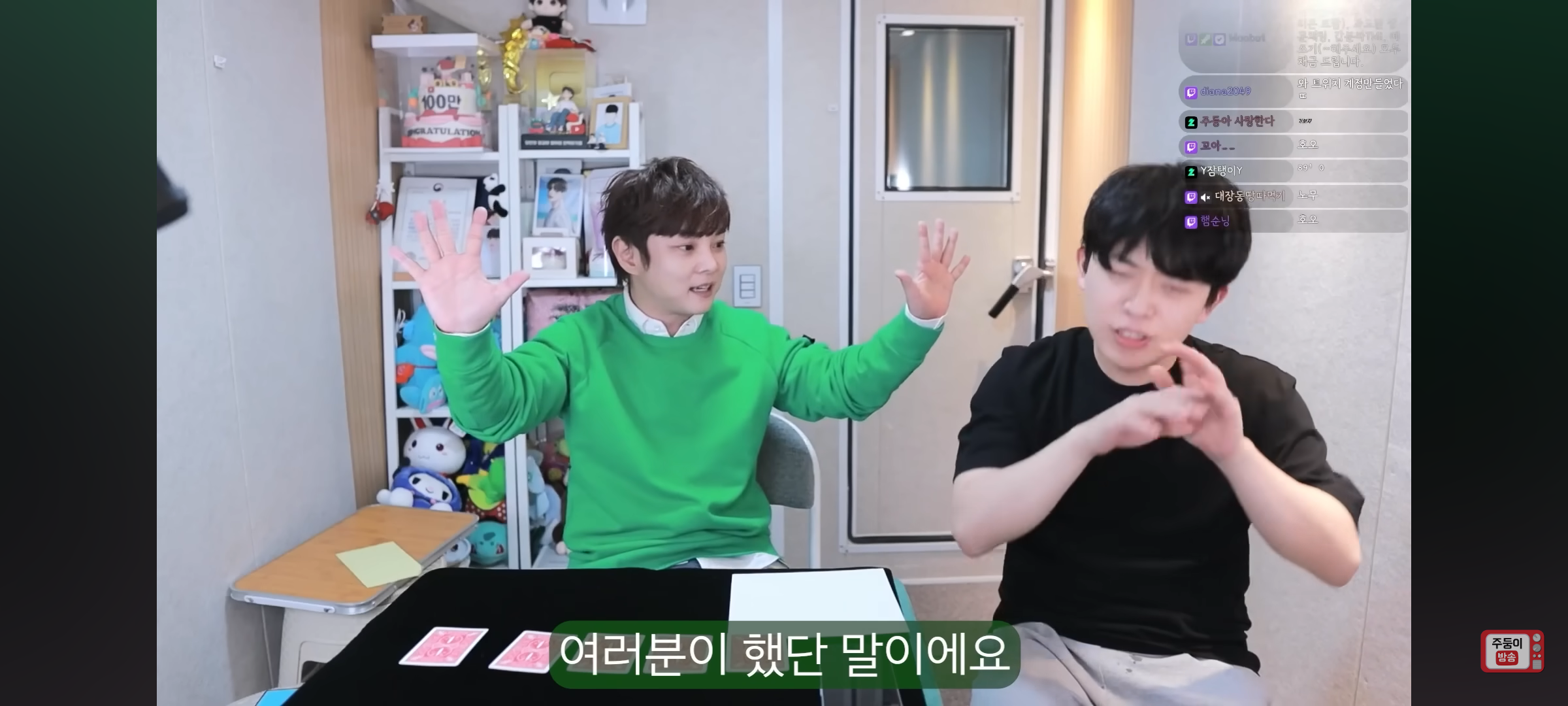 실시간 유튜브 스트리밍에서도 마법 부리고 간 최현우(+주둥이) | 인스티즈