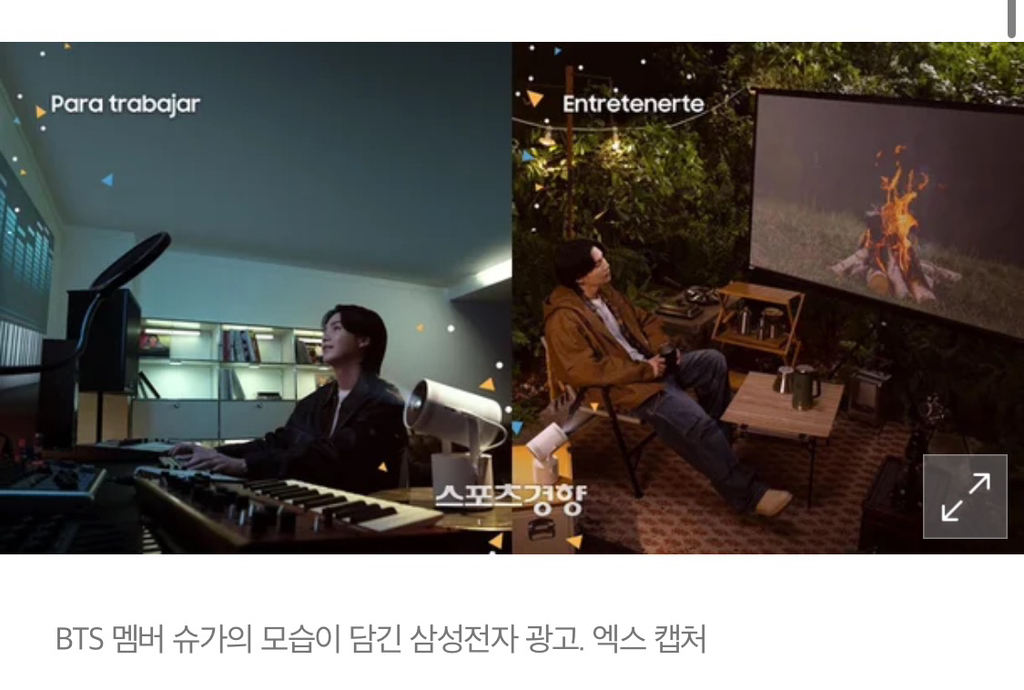 [단독] BTS 슈가, 삼성전자 광고모델 복귀···중단의혹 불식 | 인스티즈