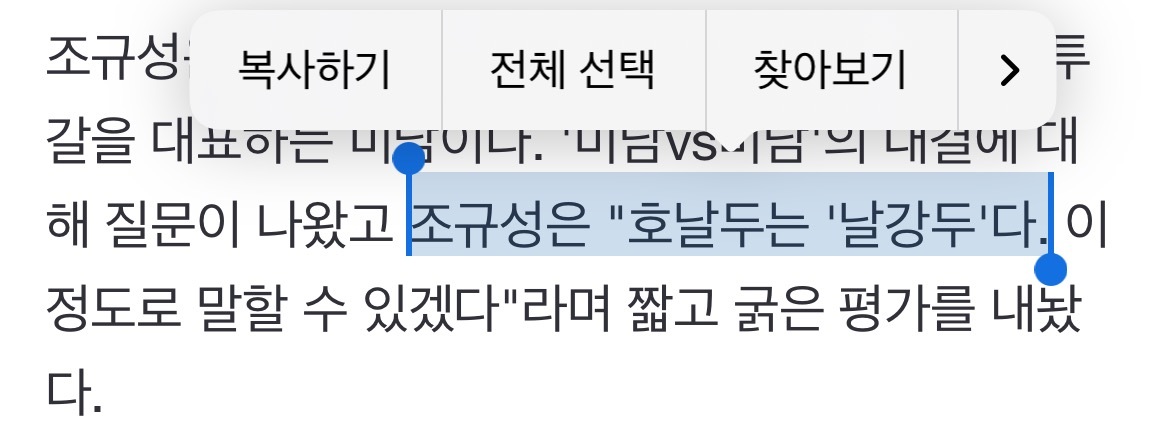 오늘 포르투갈전 이후로 조규성에게 설레기 시작한 사람들 | 인스티즈