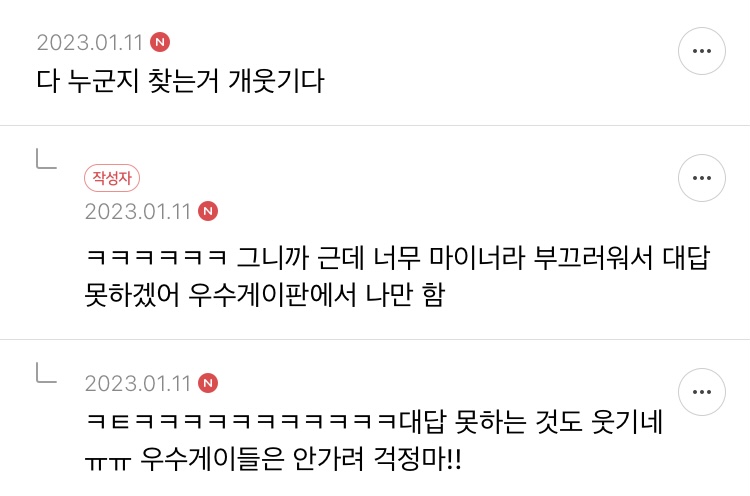 [우웃] 싯팔 내 게이들 샤워를 같이 한댄다 | 인스티즈