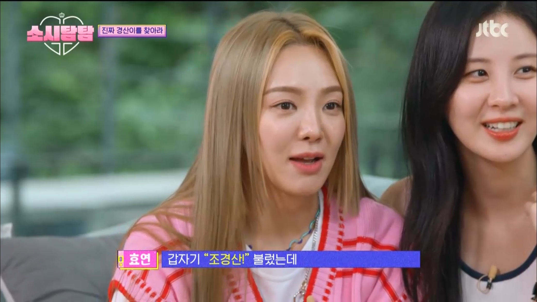 [소시탐탐] 소녀시대에게 찾아온 특별손님, 경산이 | 인스티즈