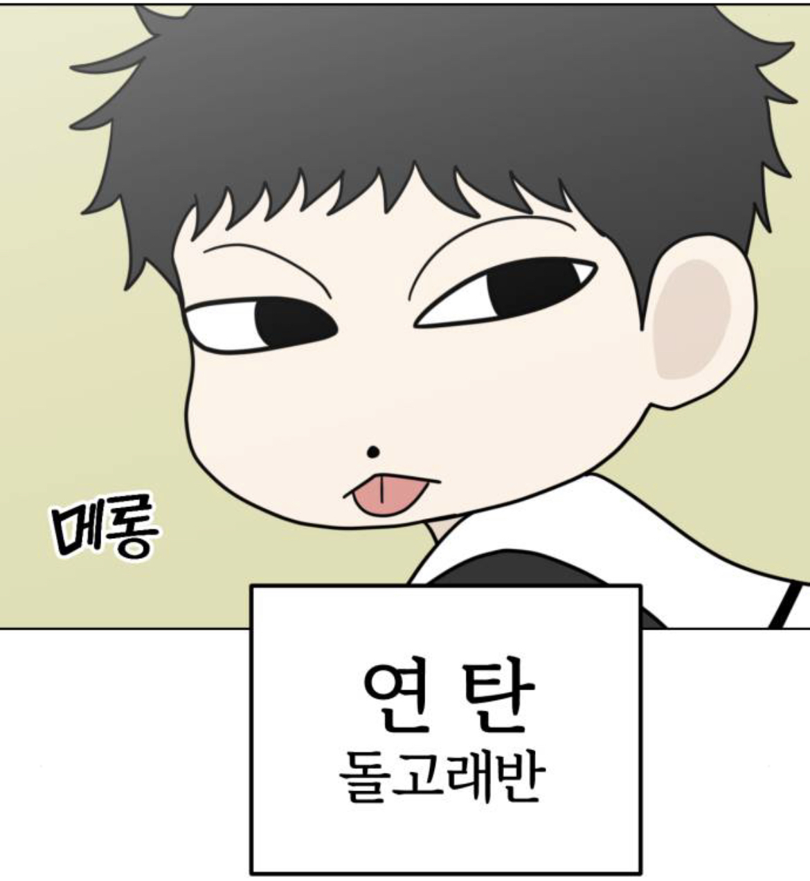 언니 내가 오늘 유치원에 갔는데 유치원에서 고양이를 본거 같아 걔도 나처럼 사람이 됐나봐 대박임! | 인스티즈