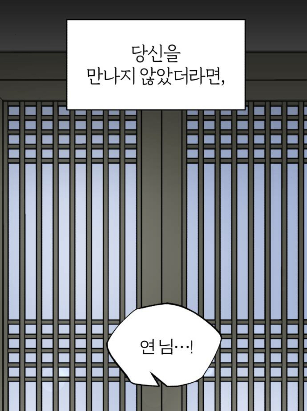 제가 구미호인데 자꾸만 눈에 들어오는 도시락이 아니...라 인간이 있어요 | 인스티즈