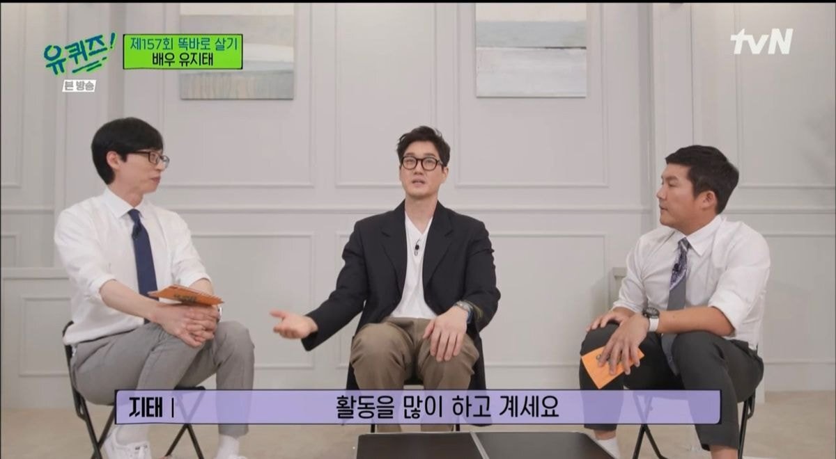 유지태 ; 어찌보면 저희는 대중의 사랑을 먹고 큰 사람인데 .... | 인스티즈
