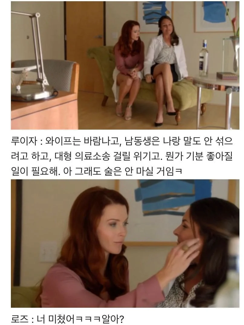 너무 매워서 한국에서 리메이크 되면서 빠진 미드 속 한 커플의 서사 | 인스티즈