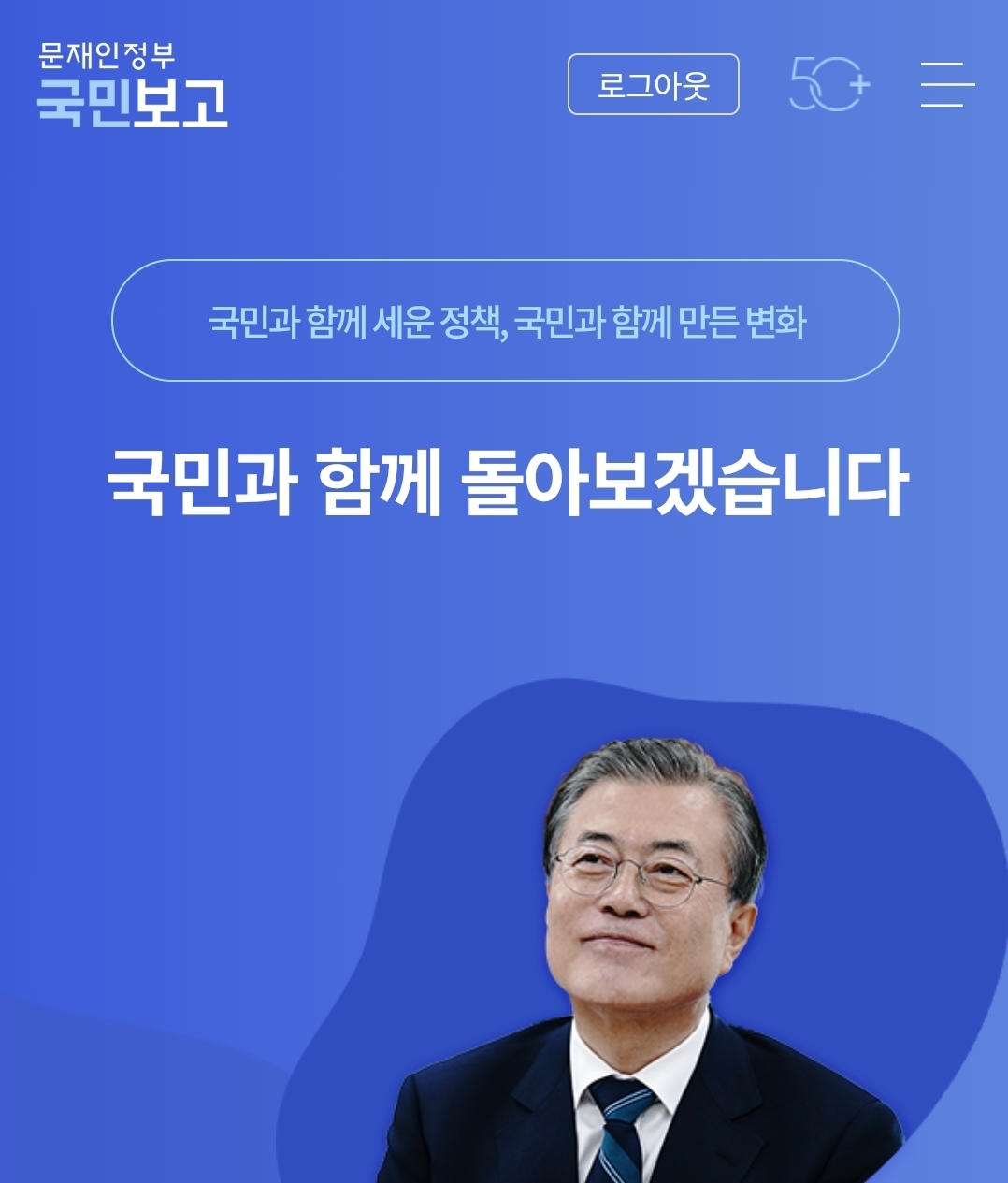 내 손으로 직접 뽑아보는 문재인 정부 동안 좋았던 정책 | 인스티즈