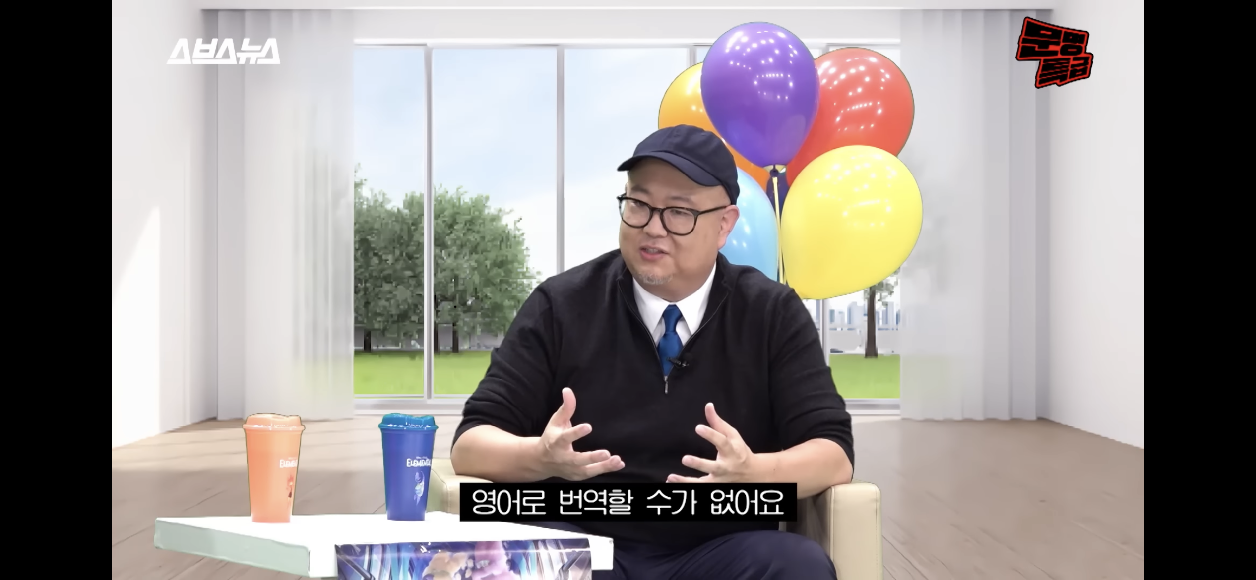 알고보면 더 눈에 들어오는 영화 '엘리멘탈' 속 한국적인 설정들 | 인스티즈