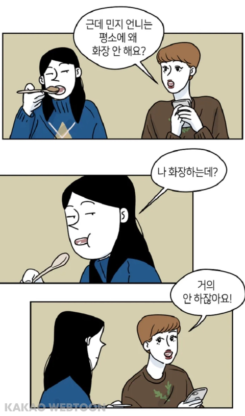 꾸미는 거 좋아하는 인플루언서가 변하는 과정 | 인스티즈