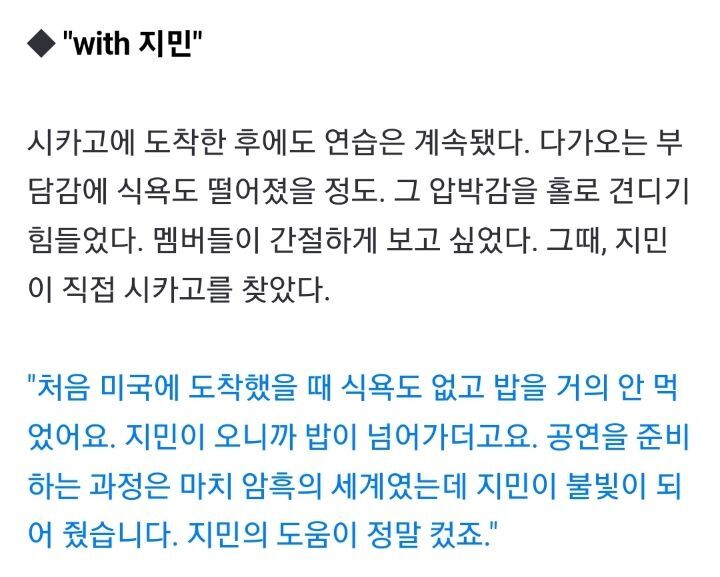 봄날의 햇살급 감동이라고 생각되는 한 아이돌 발언 | 인스티즈