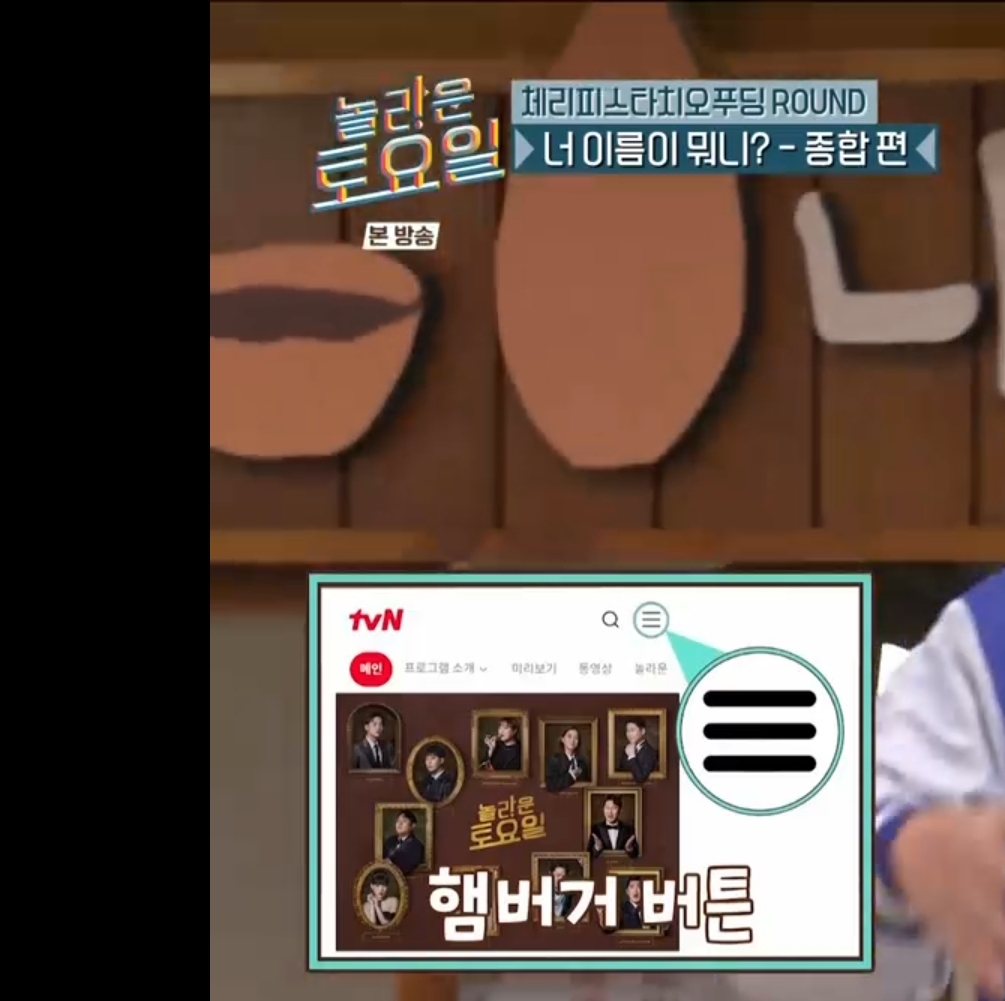 '메뉴 버튼'이라고 알고 있는 이 버튼 제대로 된 명칭 아는 사람🤷‍♀️🤷‍♀️🤷‍♀️❓️❗️ | 인스티즈
