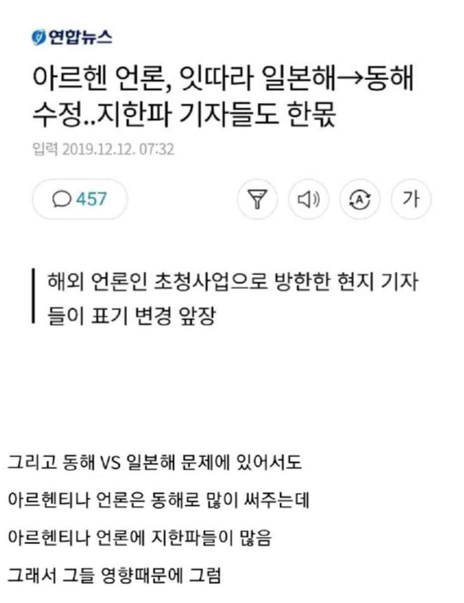 의외로 한국 편 들어주는 나라 | 인스티즈