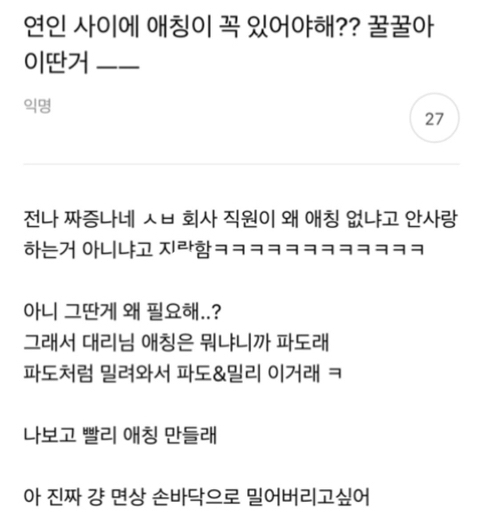 묘하게 촌스러운 사람들이 자주 쓰는 말투 | 인스티즈