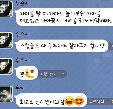 콘서트 전날 스탭들한테 조공하는 14년차 아이돌 | 인스티즈