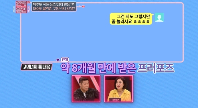 [연애의참견] 어제자 패널들 만장일치로 탈출하라고 외친 역대급 연참 사연 -1탄 | 인스티즈
