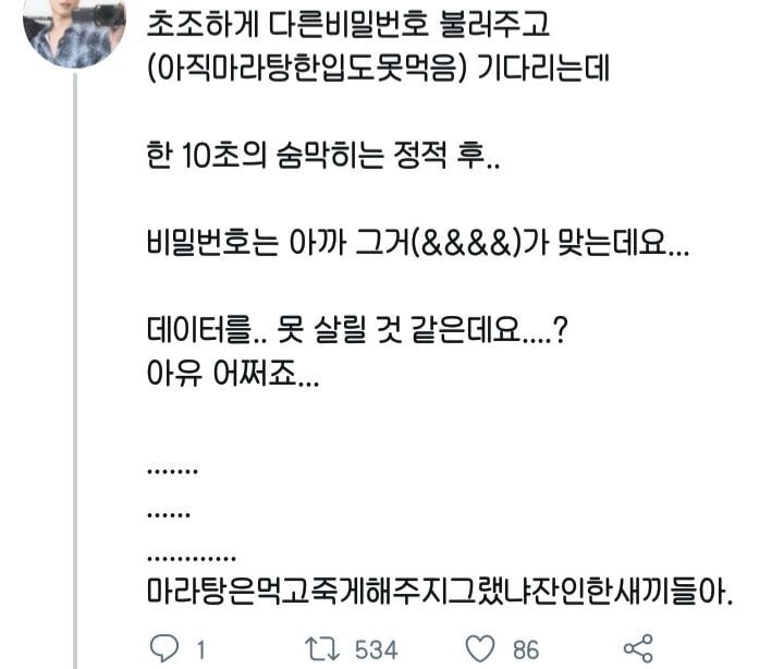 맥북에 청포도에이슬 쏟은 트위터리안 후기.JPG | 인스티즈