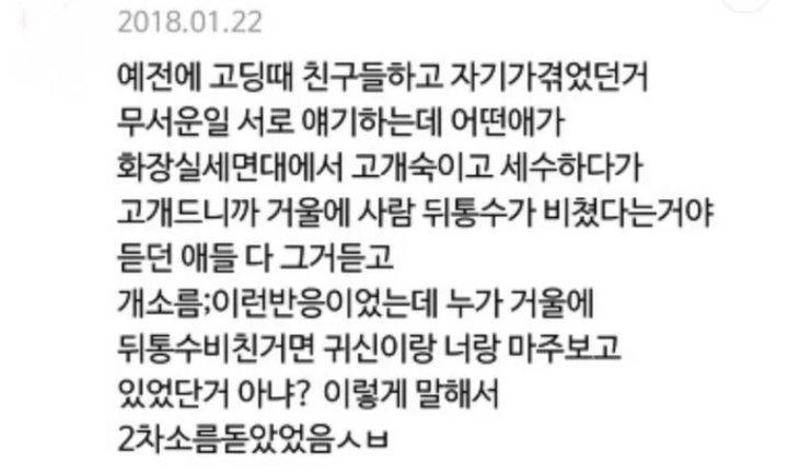 세수하다가 고개드니깐 | 인스티즈