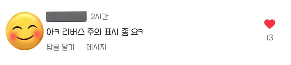 리버스 탕후루 | 인스티즈