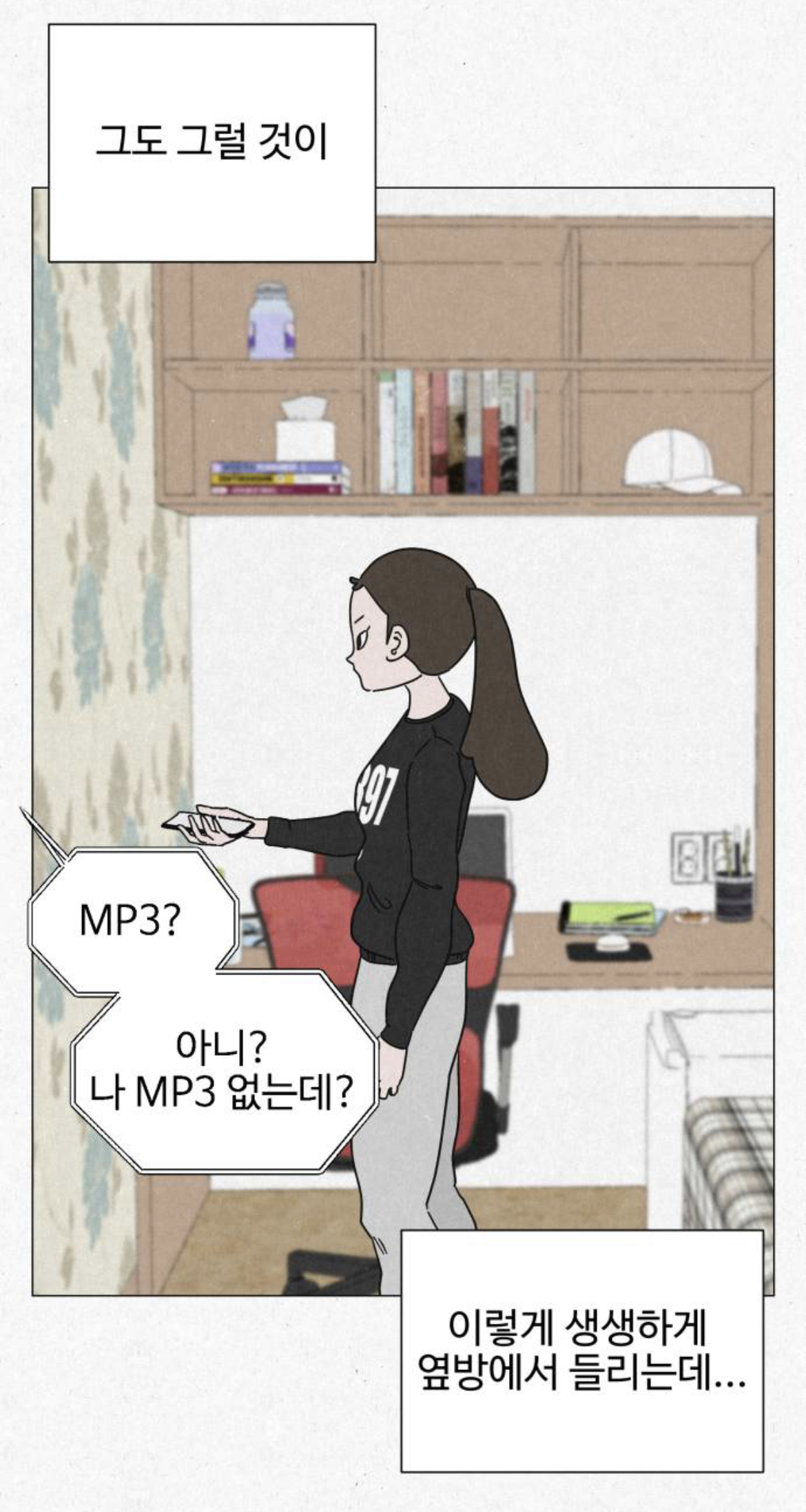 여성전용 고시원인데 옆방에서 남자 목소리가 들려서 싸웠거든요???? 근데... 옆방에는 아무도 없는 창고래요.... 제가 미친걸까요 | 인스티즈