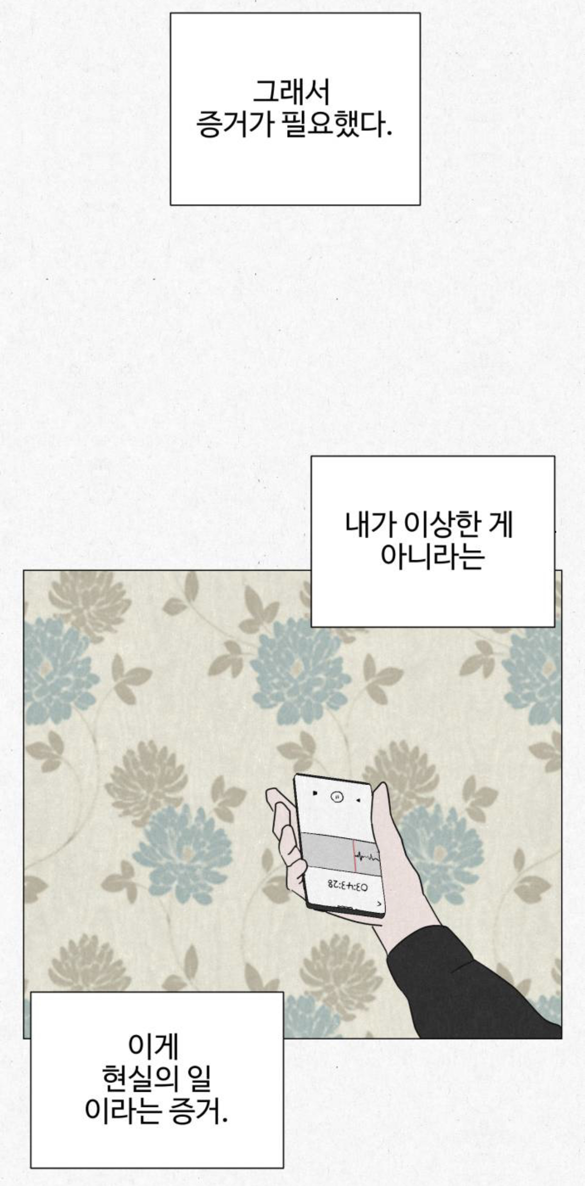 여성전용 고시원인데 옆방에서 남자 목소리가 들려서 싸웠거든요???? 근데... 옆방에는 아무도 없는 창고래요.... 제가 미친걸까요 | 인스티즈