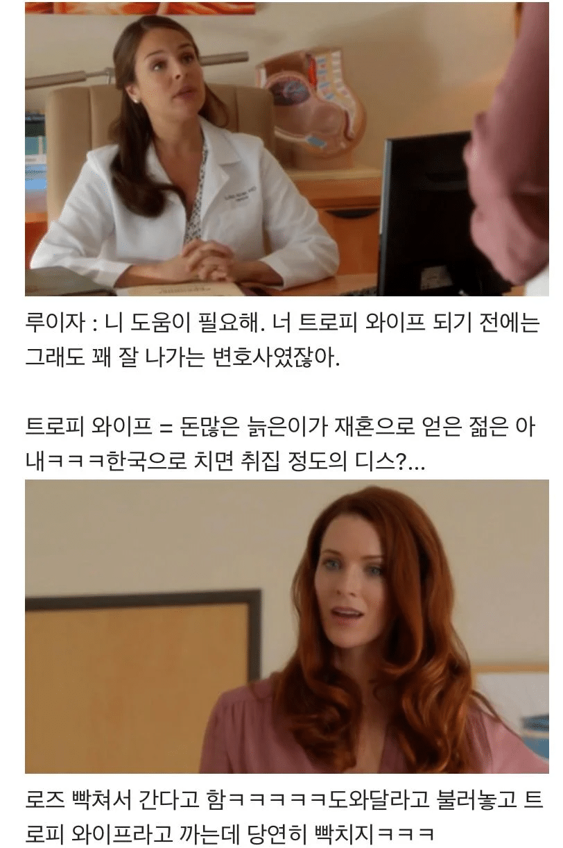 너무 매워서 한국에서 리메이크 되면서 빠진 미드 속 한 커플의 서사 | 인스티즈