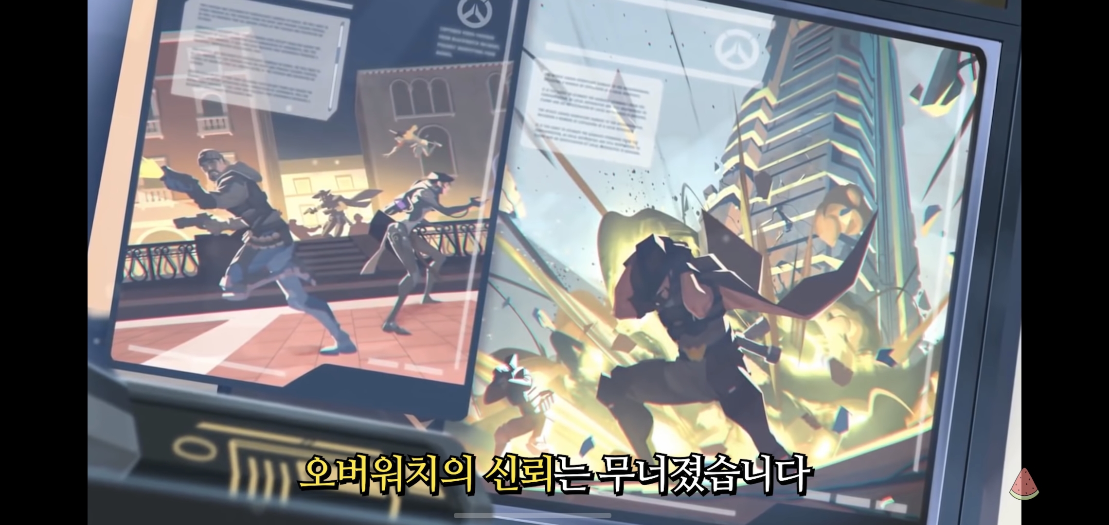 오버워치 세계관 스토리 #2 | 인스티즈