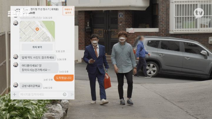 하루동안 당근으로 자취생 집안살림 다 사주는 이경규 | 인스티즈