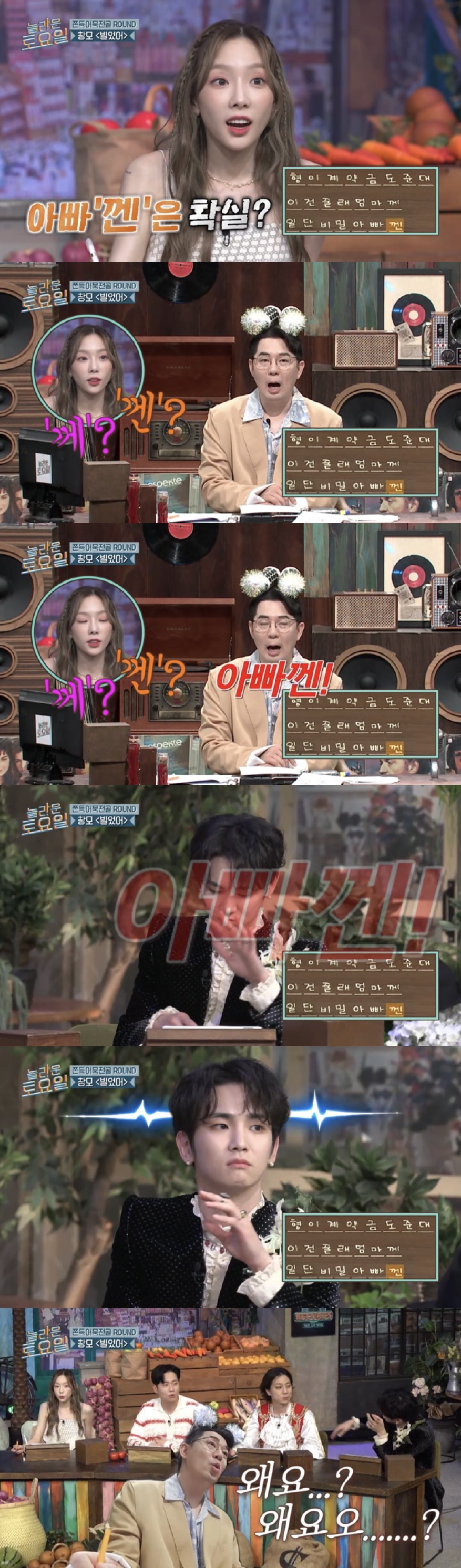 [놀토] 붐 표정 보고 관심법 쓰는 키 (스압) | 인스티즈