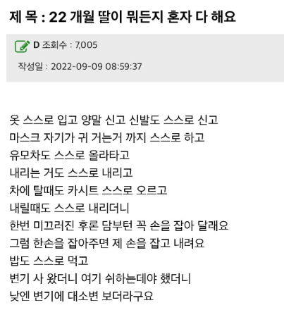 32살 딸이 뭐든지 엄마를 불러요.twt | 인스티즈