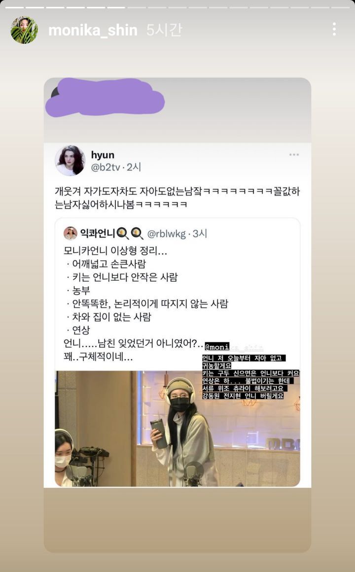 스우파 모니카 이상형 | 인스티즈