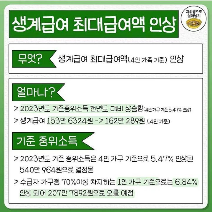 반드시 알아야 할 2023년부터 확 달라지는 것 | 인스티즈