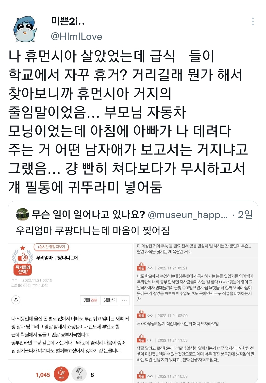 우리 엄마차는 맥모닝인데..twt | 인스티즈