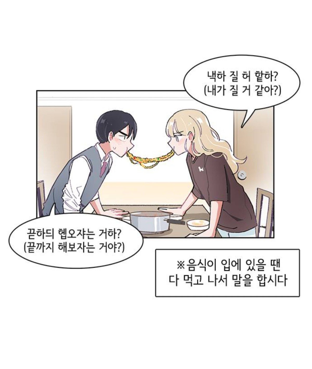 더러운 묘사 많다며 지속적으로 말나오는 웹툰 | 인스티즈