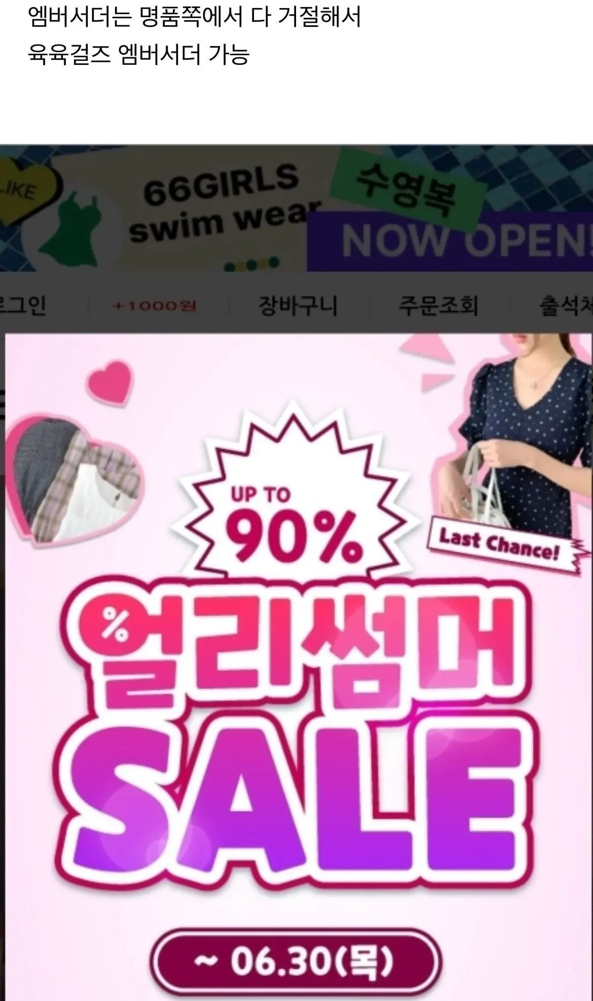 블핑 새 멤버로 들어갈 수 있다면 들어갈건지 고민하는 달글.jpg | 인스티즈