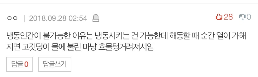 우주썰/심해썰/인체썰 풀고가 | 인스티즈