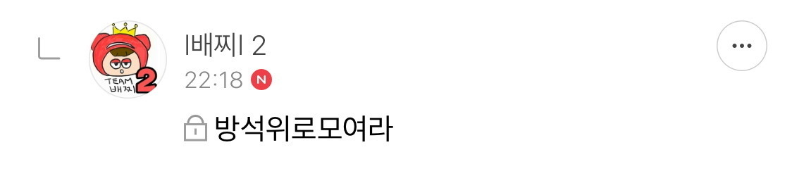 방오페2라 1차: 왕관을 쓰려는 자 그 무게를 견뎌라 | 인스티즈