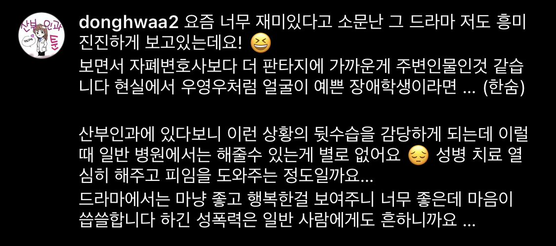 산부인과 의사가 말하는 지적 장애 여성과 산부인과 썰 | 인스티즈