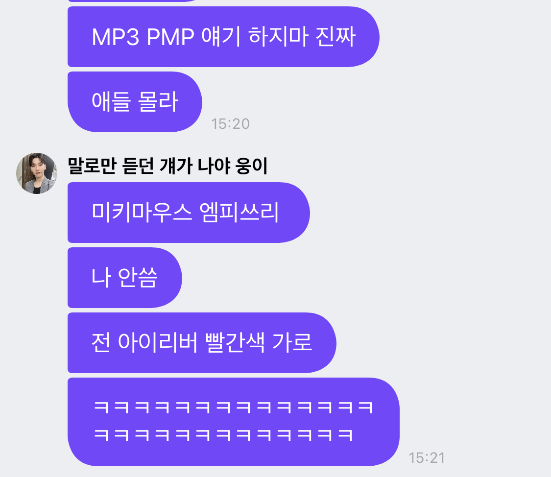 프메에서 팬들이랑 한바탕 추팔하고 떠난 전웅 | 인스티즈