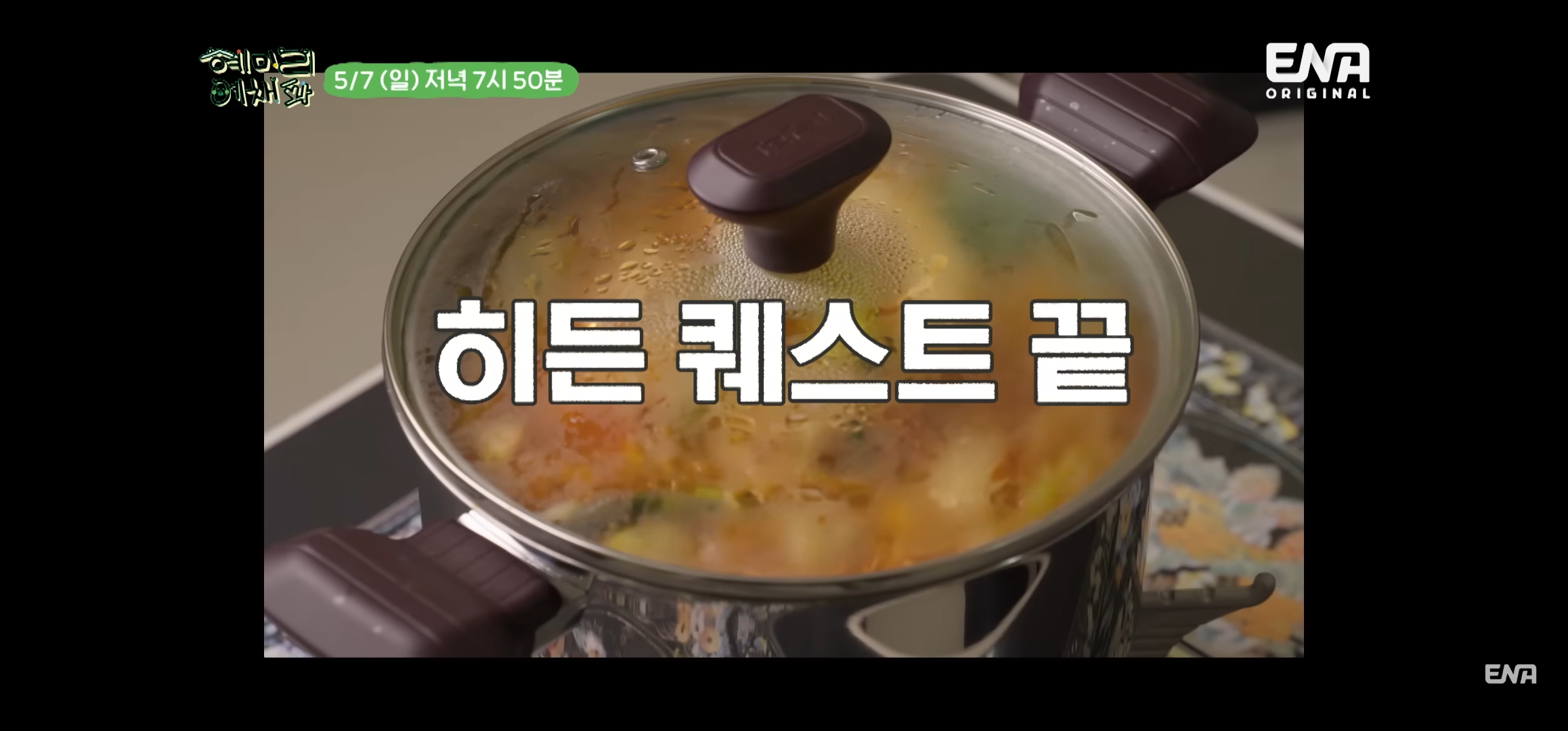 [혜미리예채파] 3명이 다 배신하면 아무도 못먹는 배신게임 결과 | 인스티즈