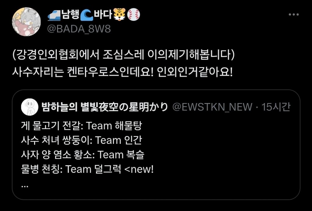 각 별자리별 팀 다 짜인듯 각자 이름표 찾아가세요 | 인스티즈