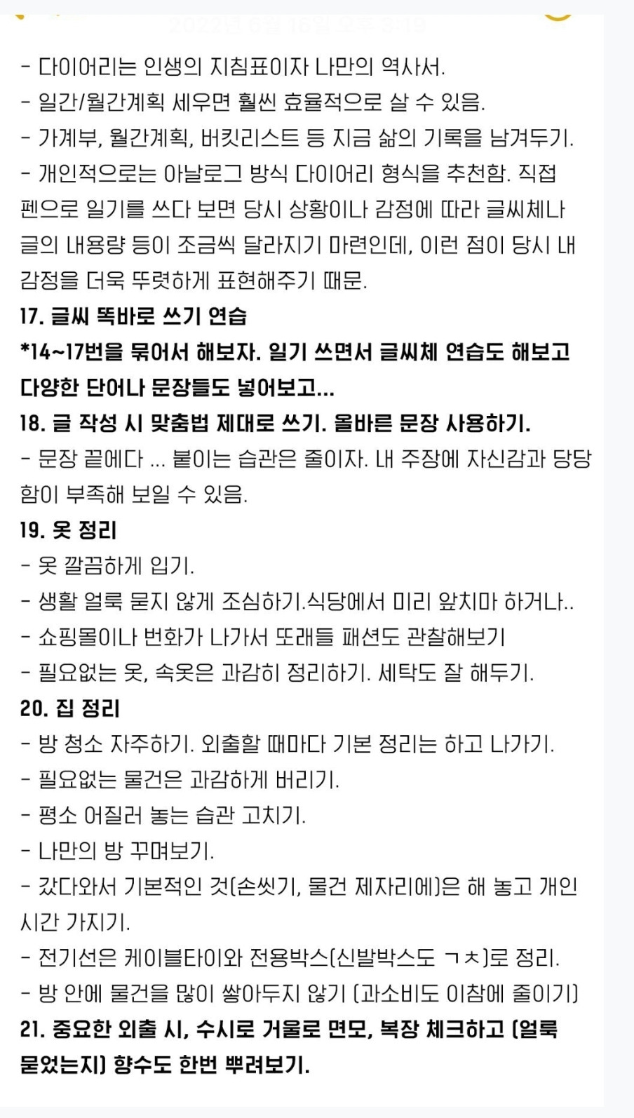 살면서 두고두고 도움 될 갓생살기 ✔️체크리스트 | 인스티즈