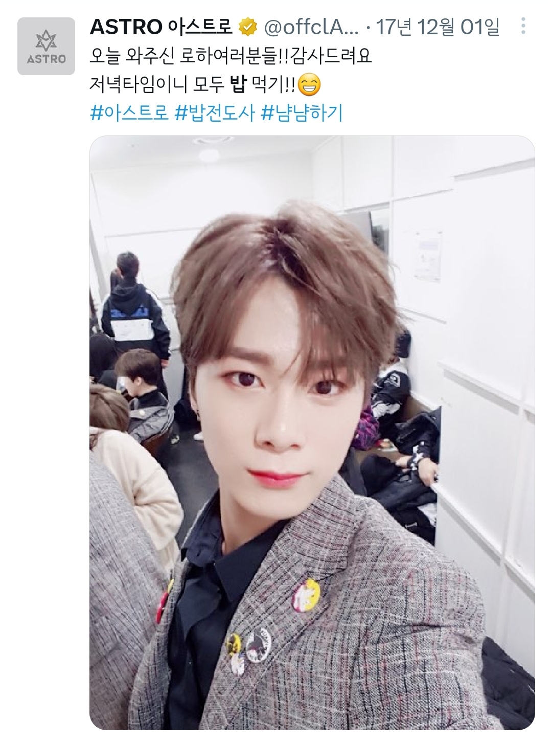 문빈이 팬들에게 하는 애정표현❤️ #밥시요 | 인스티즈