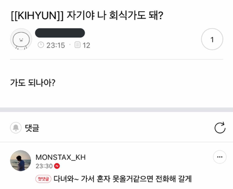 새해부터 알티 타는 남돌의 유사 댓글 (당신이 생각하는 그 그룹이 맞을지도) | 인스티즈