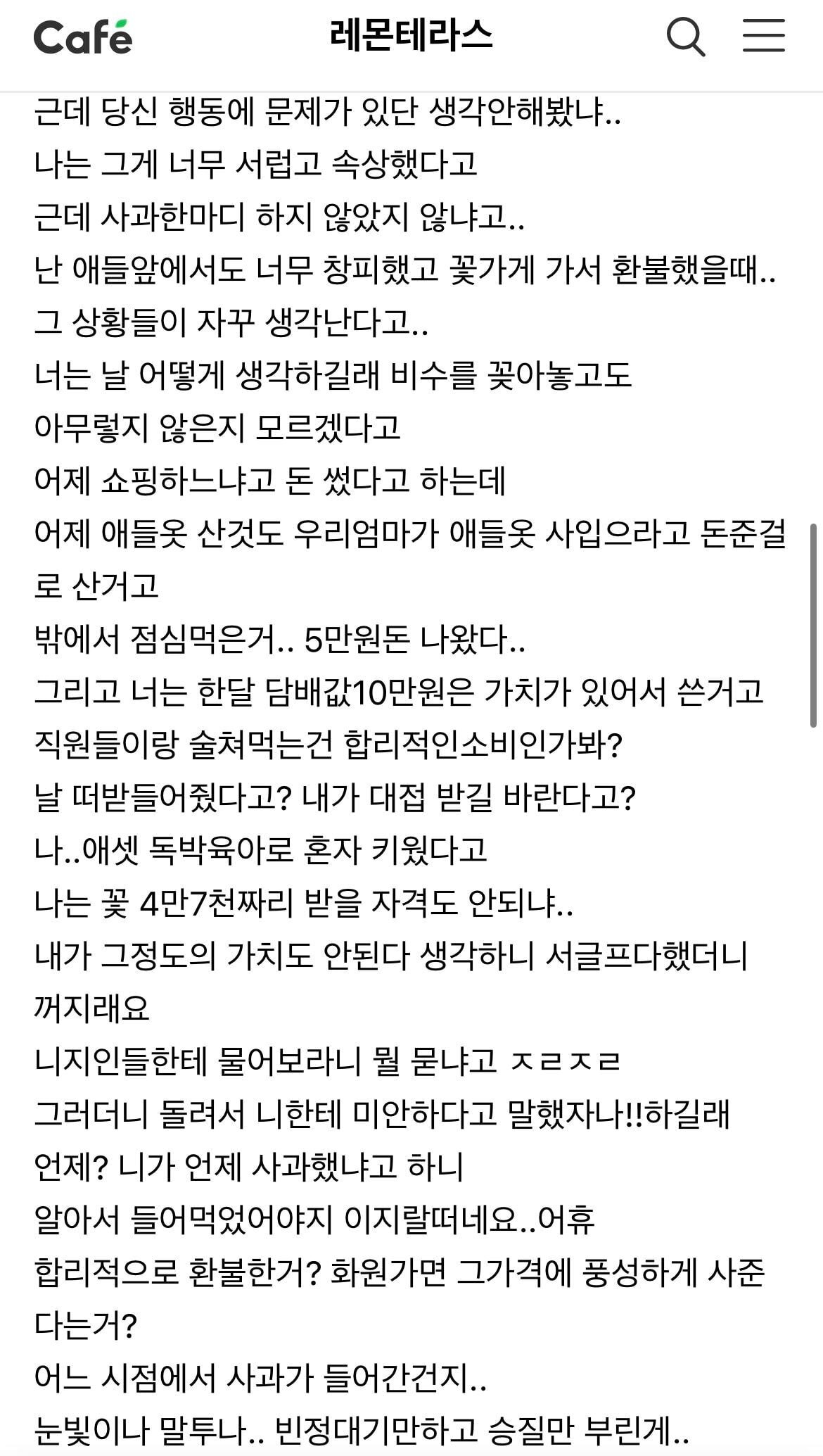 쪽팔려서 미치겠어요 +)후기 | 인스티즈