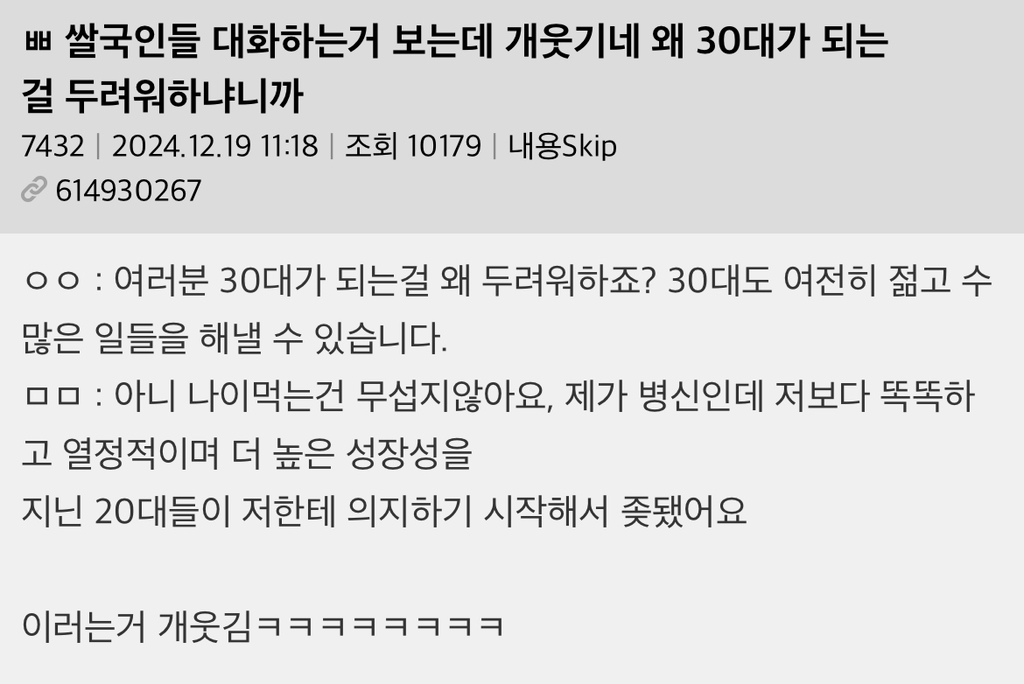 미국인들 대화하는거 보는데 개웃기네 왜 30대가 되는걸 두려워하냐니까 | 인스티즈