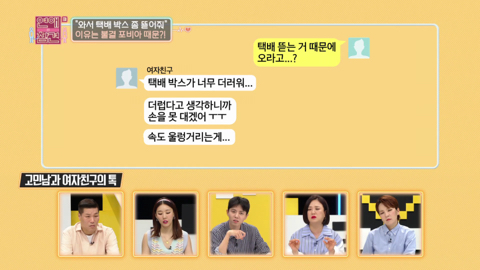 세상 포비아는 다 갖고 있는 여친 | 인스티즈