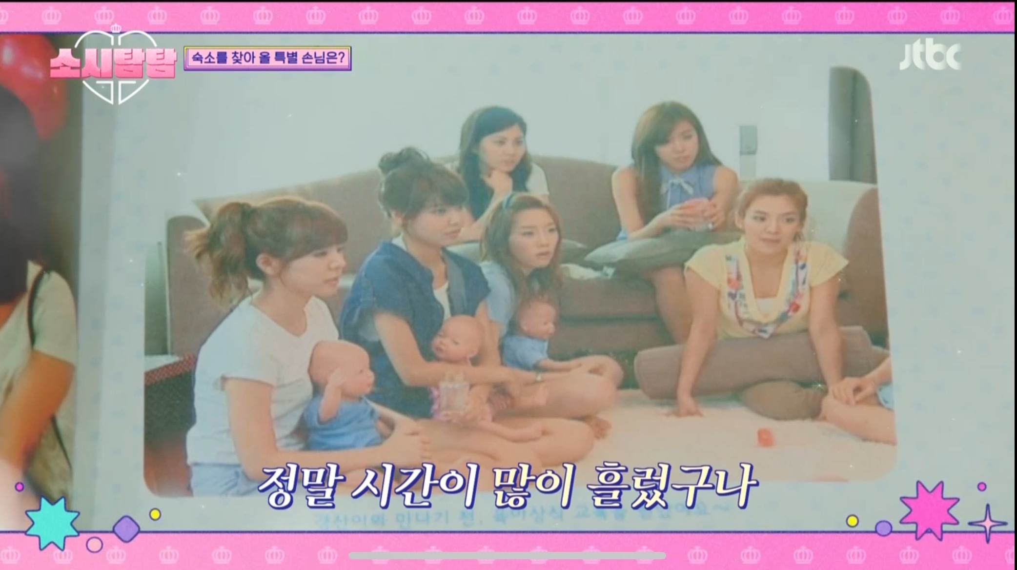 [소시탐탐] 소녀시대에게 찾아온 특별손님, 경산이 | 인스티즈