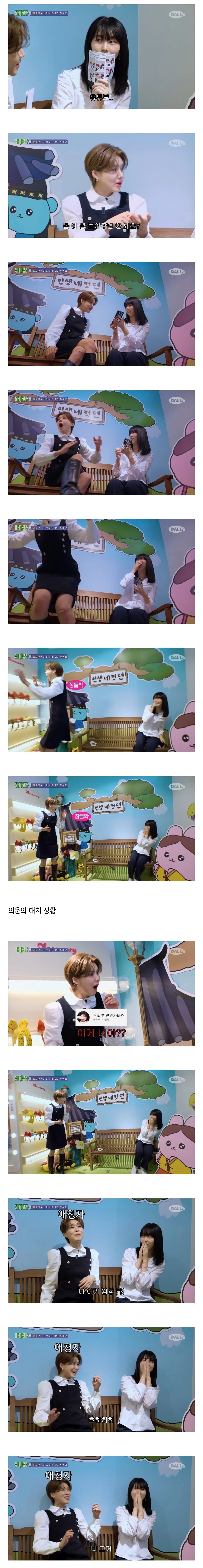 당근마켓에서 동네에 있는 팬 만난 장도연.jpg | 인스티즈