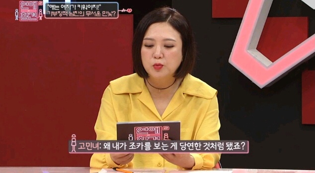 [연애의참견] 어제자 패널들 만장일치로 탈출하라고 외친 역대급 연참 사연 - 마지막 | 인스티즈