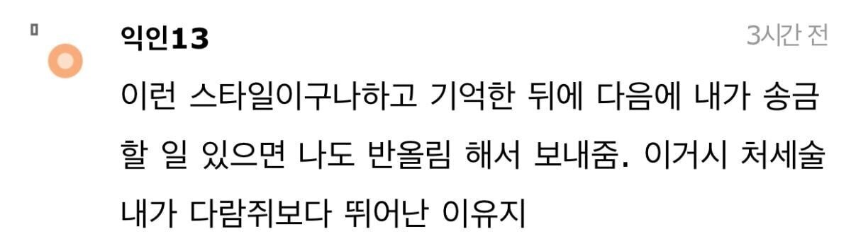 42,250원 나왔는데 43,000원 보내는 친구 보면 무슨 생각 들어? | 인스티즈