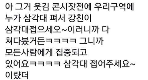 경호업체인 강친이 하이라이트 콘서트에서는 카메라를 잡지 않는 이유 | 인스티즈